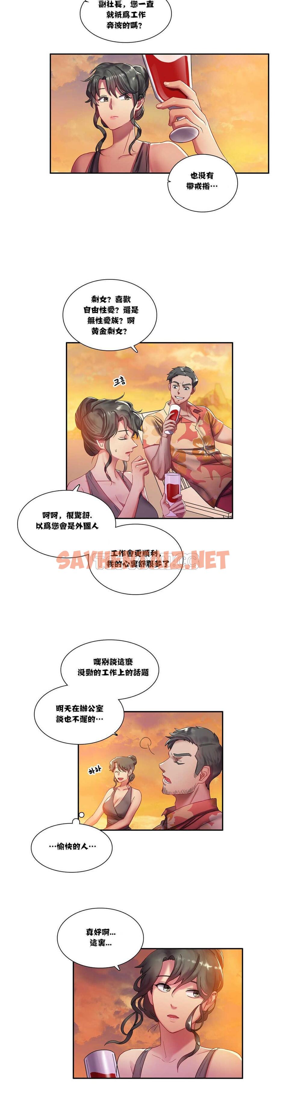 查看漫画單身緋聞 - 第3章 - tymanga.com中的933909图片