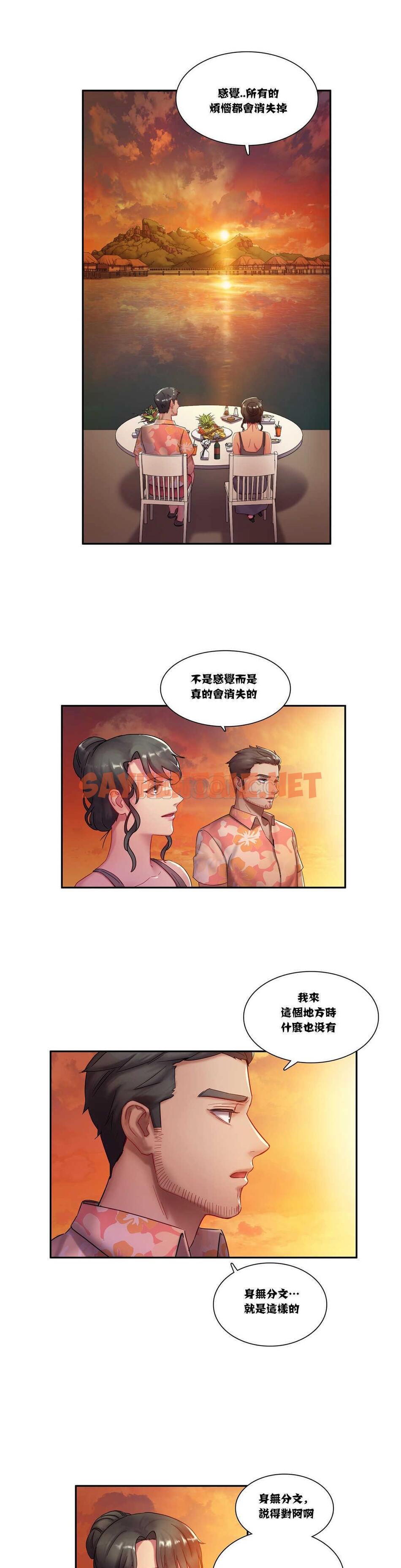 查看漫画單身緋聞 - 第3章 - tymanga.com中的933910图片