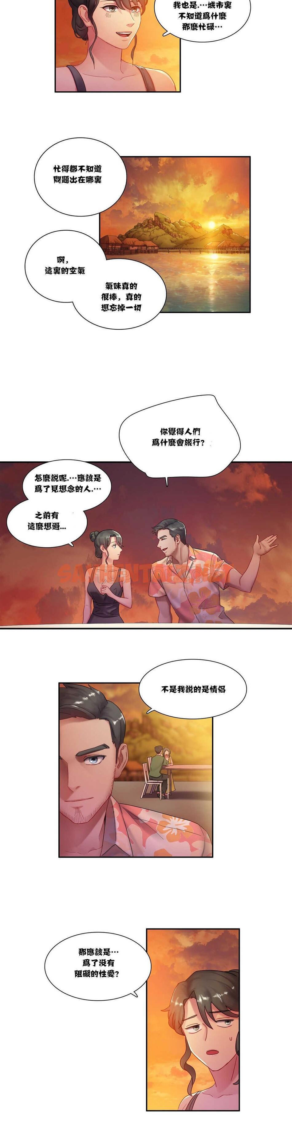 查看漫画單身緋聞 - 第3章 - tymanga.com中的933911图片