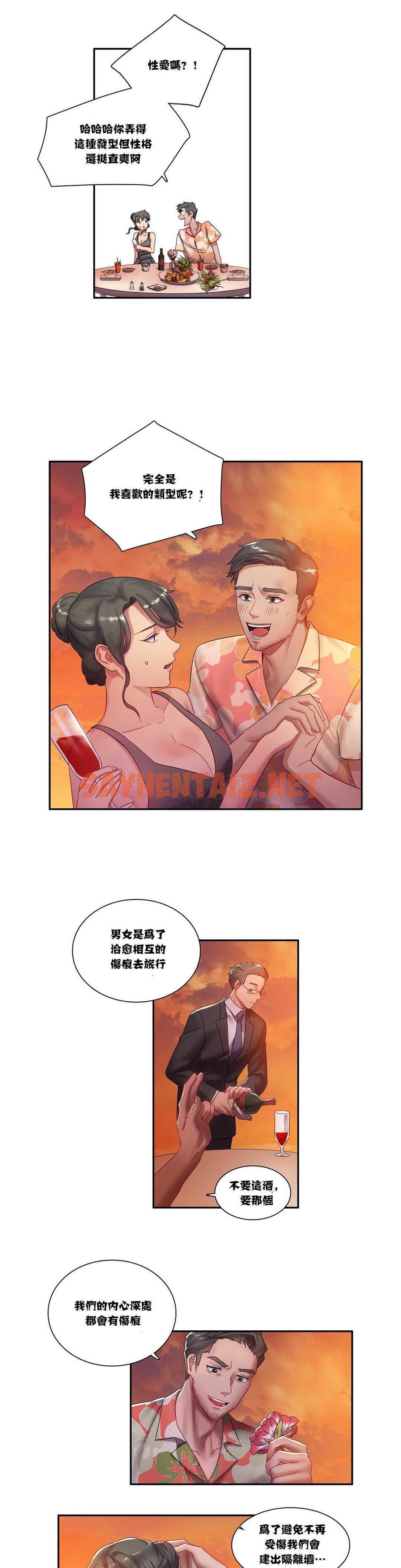 查看漫画單身緋聞 - 第3章 - tymanga.com中的933912图片