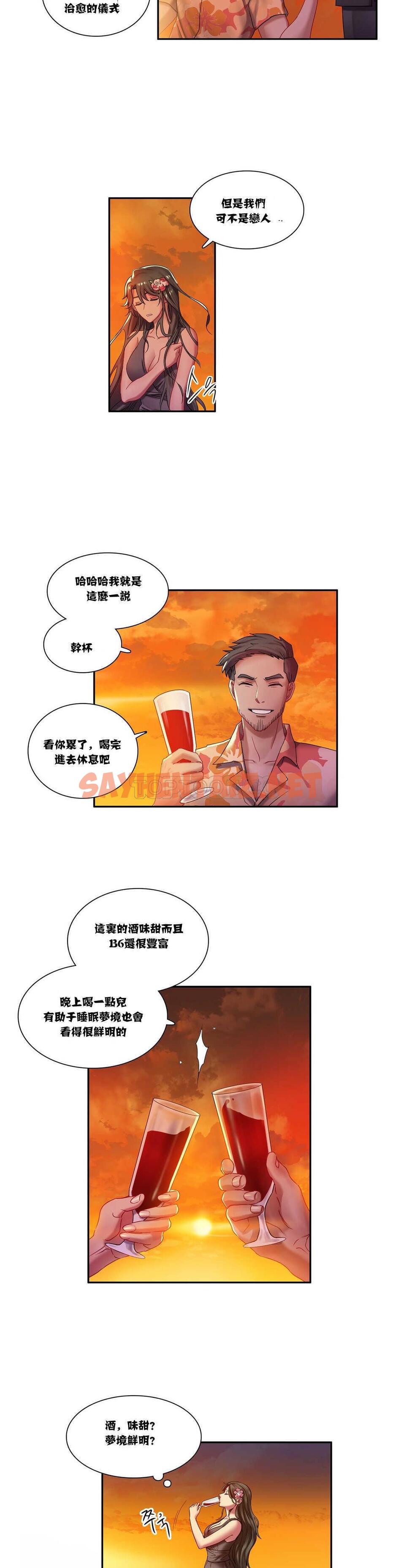 查看漫画單身緋聞 - 第3章 - tymanga.com中的933916图片