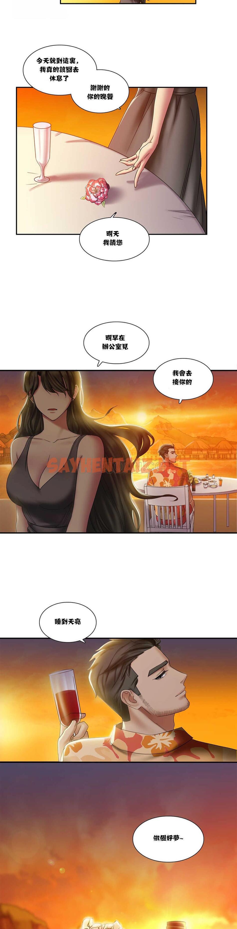 查看漫画單身緋聞 - 第3章 - tymanga.com中的933917图片