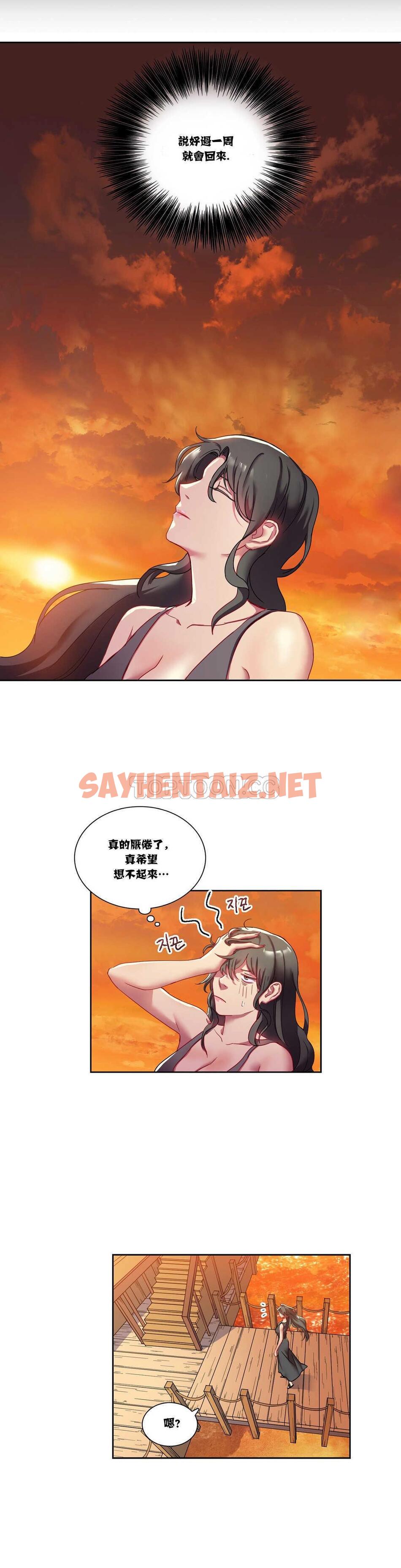 查看漫画單身緋聞 - 第3章 - tymanga.com中的933920图片