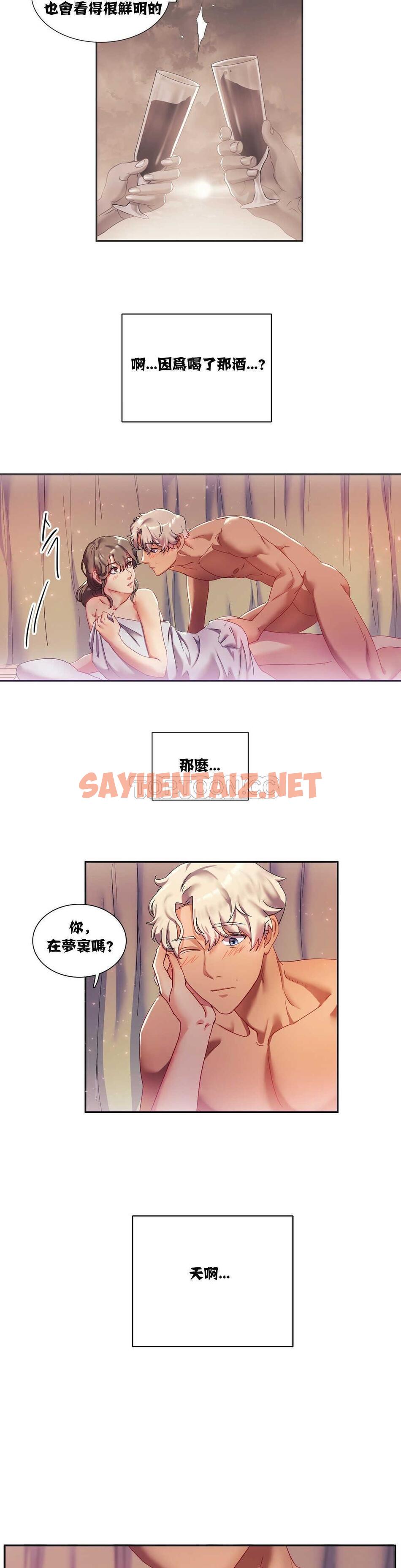 查看漫画單身緋聞 - 第4章 - tymanga.com中的933927图片