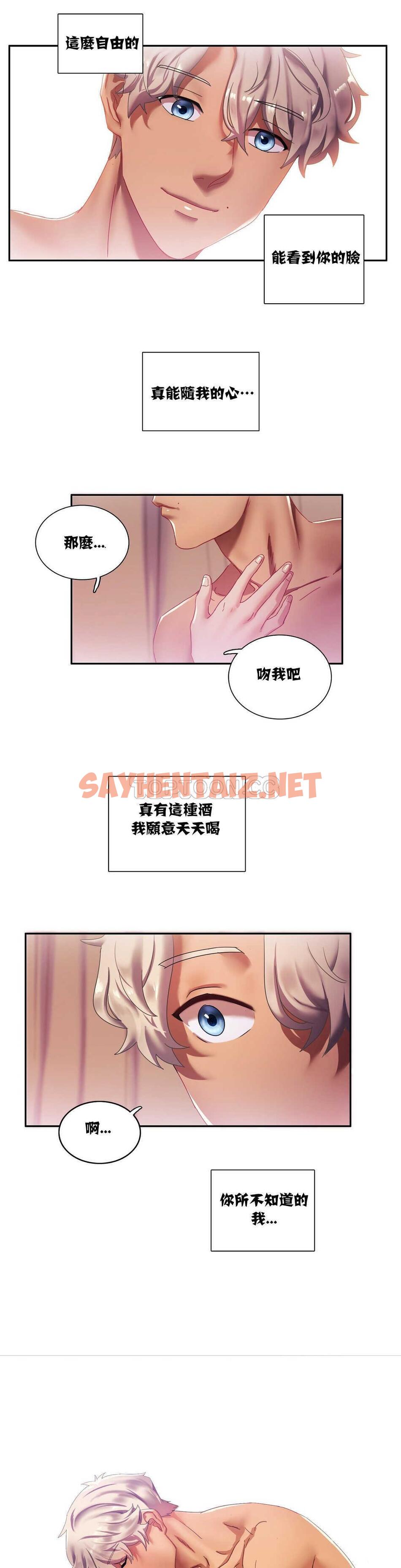 查看漫画單身緋聞 - 第4章 - tymanga.com中的933929图片