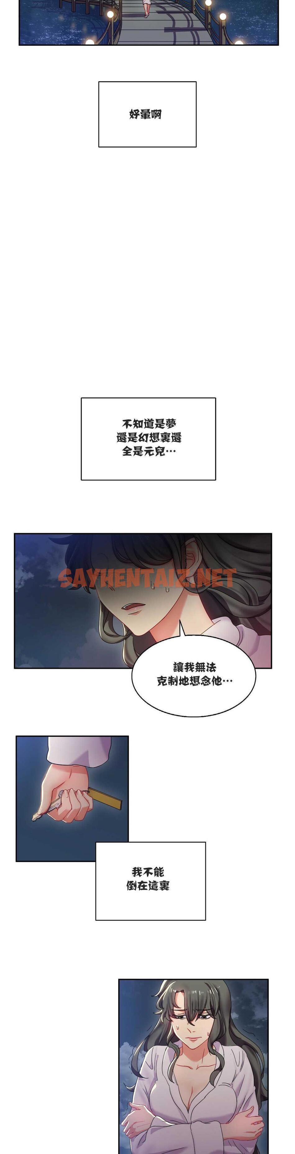 查看漫画單身緋聞 - 第5章 - tymanga.com中的933955图片