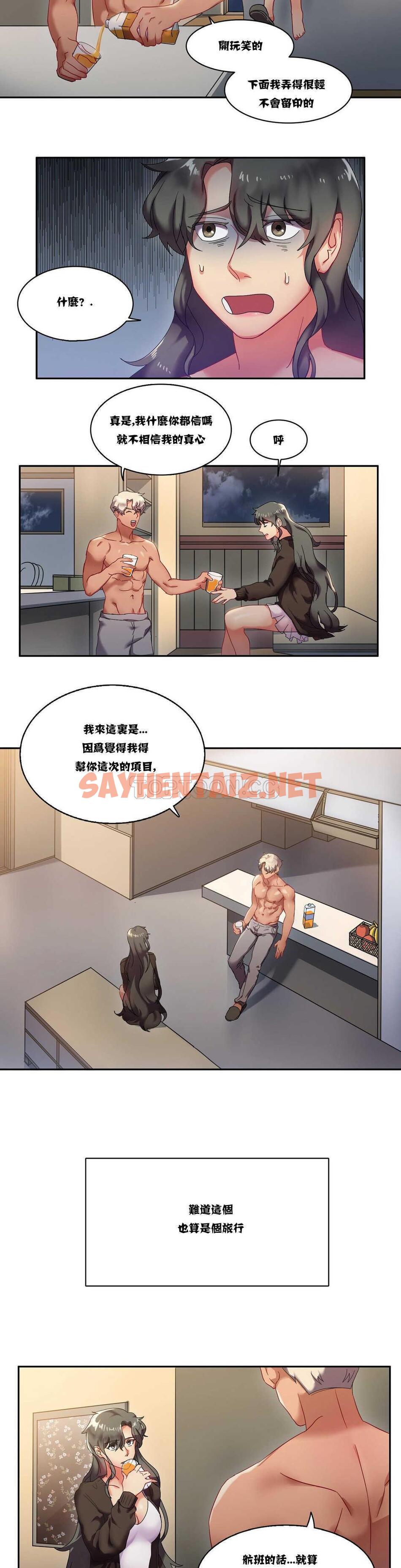 查看漫画單身緋聞 - 第6章 - sayhentaiz.net中的933967图片