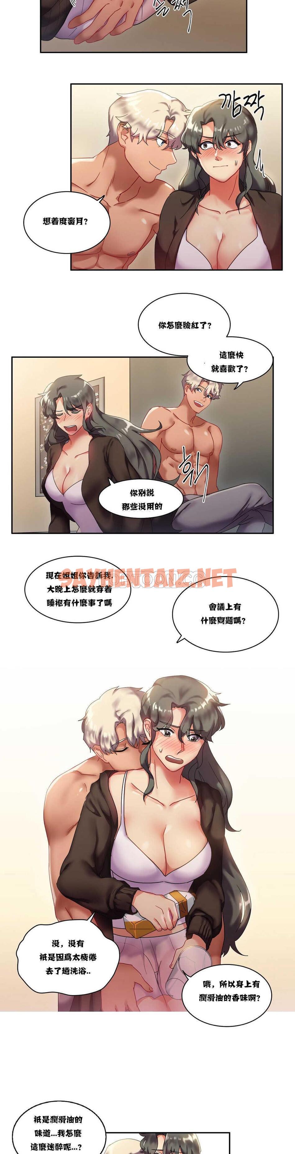 查看漫画單身緋聞 - 第6章 - sayhentaiz.net中的933969图片