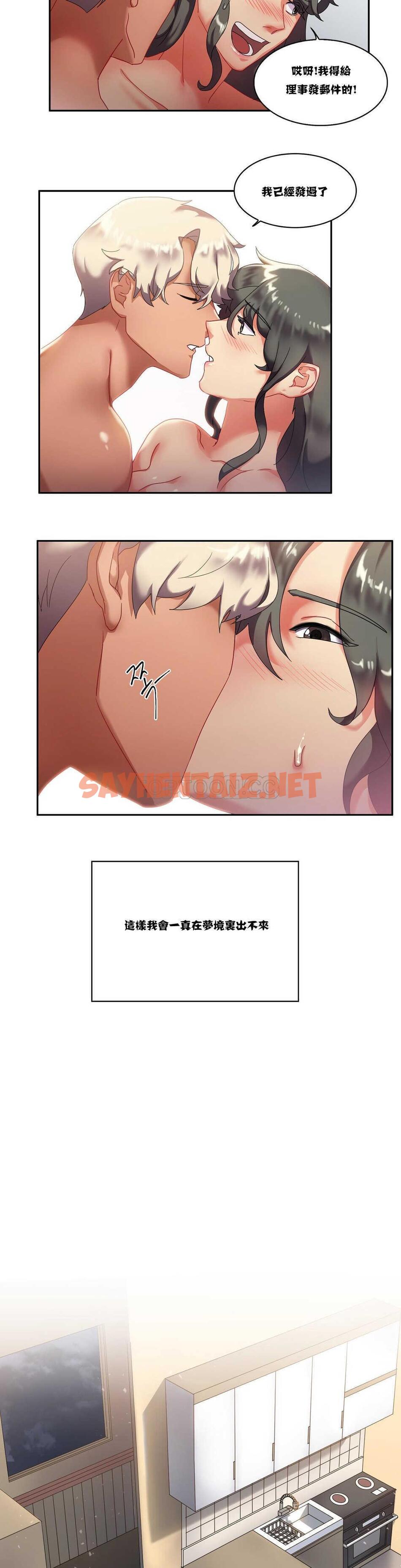 查看漫画單身緋聞 - 第6章 - sayhentaiz.net中的933972图片