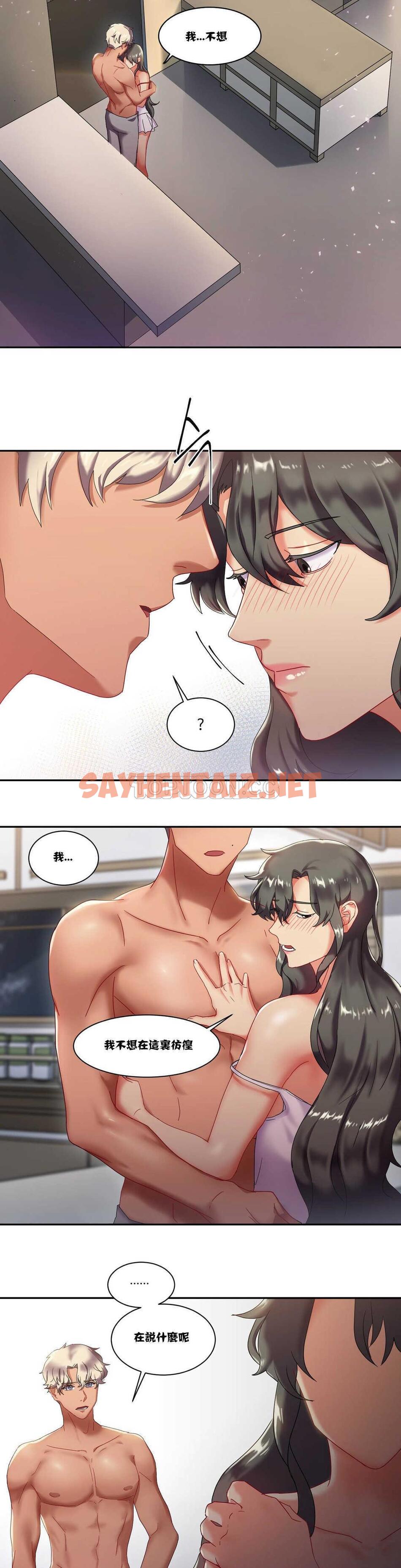 查看漫画單身緋聞 - 第6章 - sayhentaiz.net中的933973图片