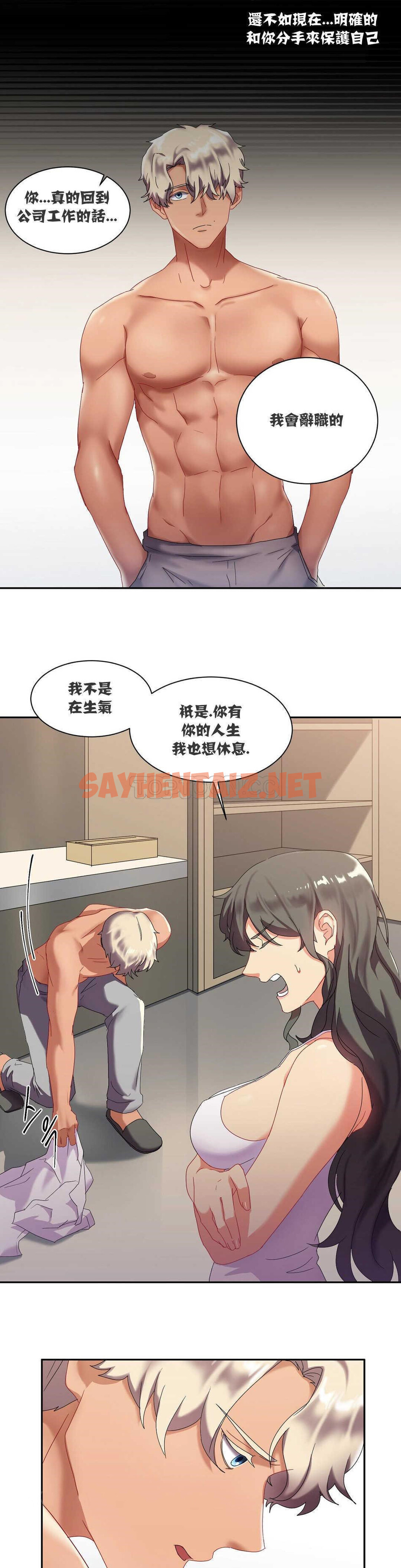 查看漫画單身緋聞 - 第6章 - tymanga.com中的933975图片