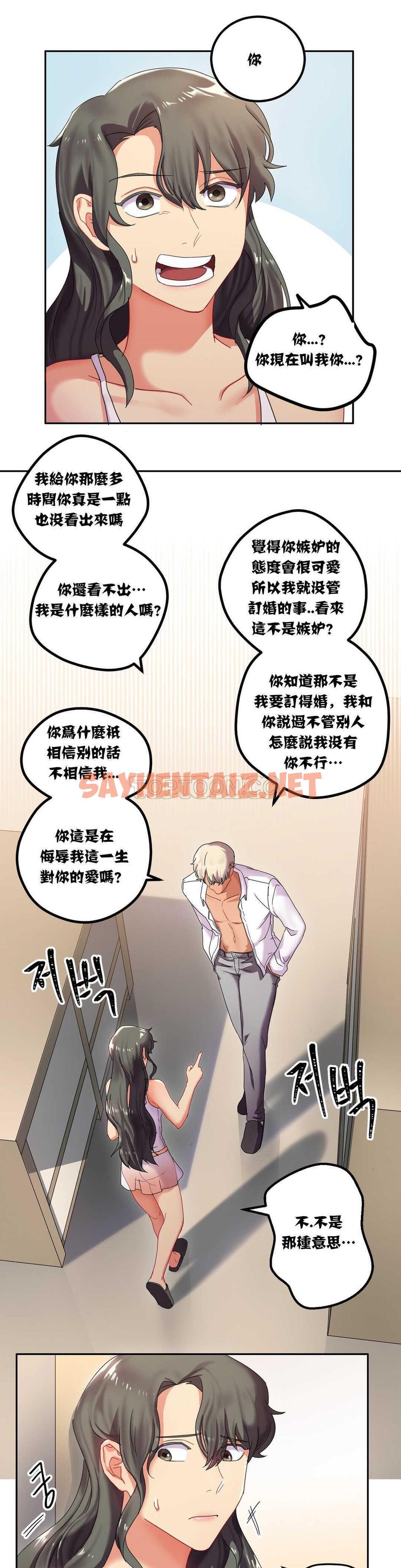 查看漫画單身緋聞 - 第7章 - sayhentaiz.net中的933977图片