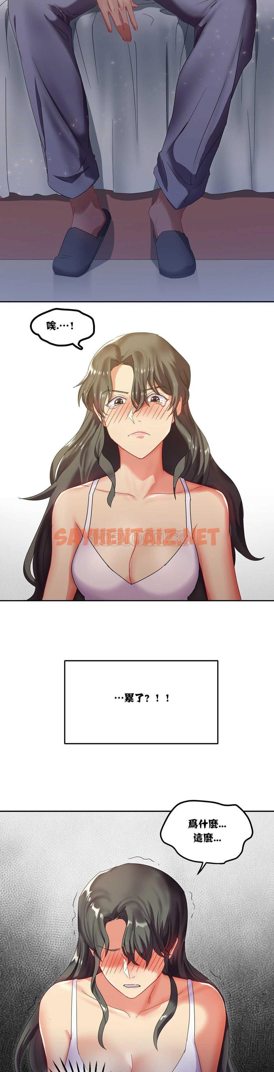 查看漫画單身緋聞 - 第7章 - sayhentaiz.net中的933983图片