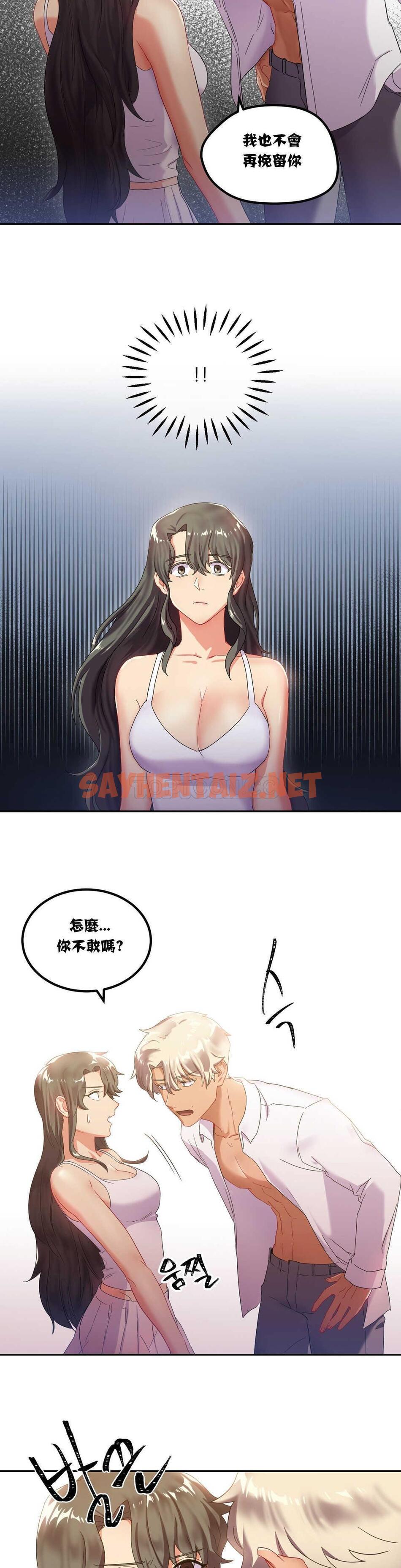 查看漫画單身緋聞 - 第7章 - sayhentaiz.net中的933987图片