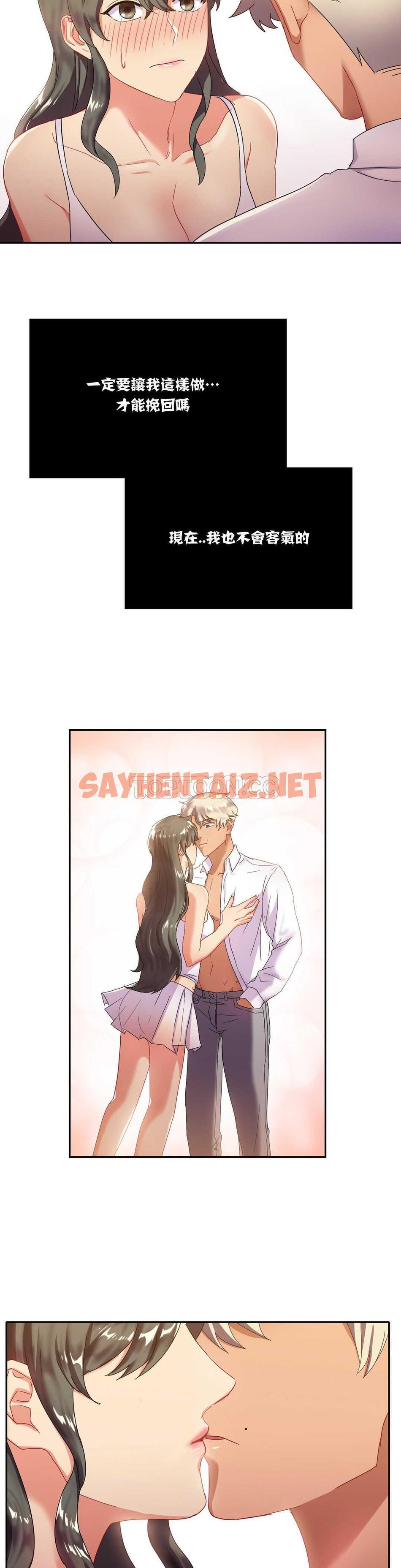 查看漫画單身緋聞 - 第7章 - sayhentaiz.net中的933988图片