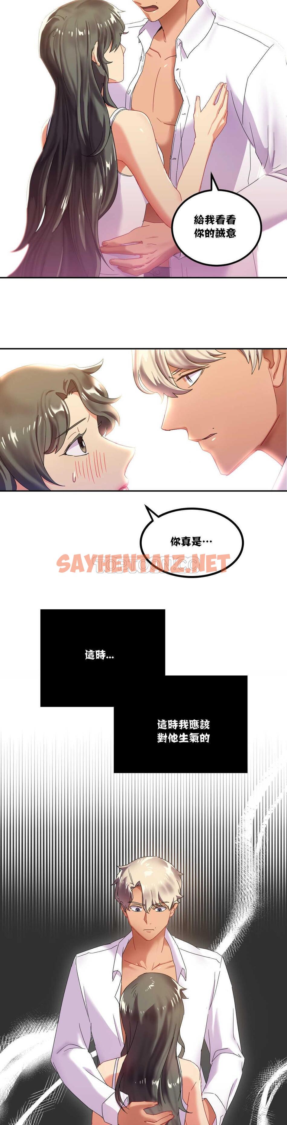 查看漫画單身緋聞 - 第7章 - sayhentaiz.net中的933990图片