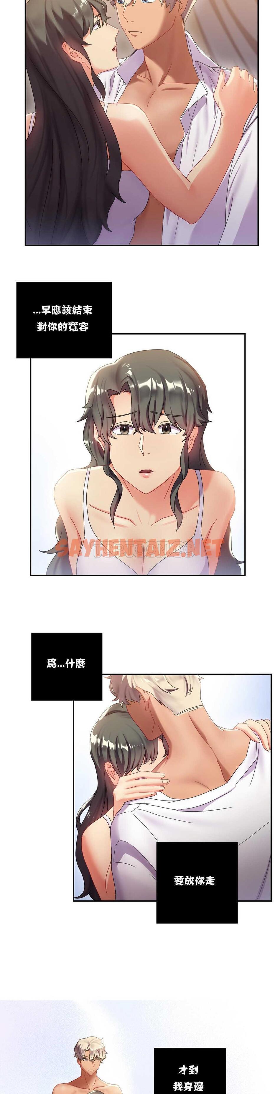 查看漫画單身緋聞 - 第8章 - sayhentaiz.net中的934003图片