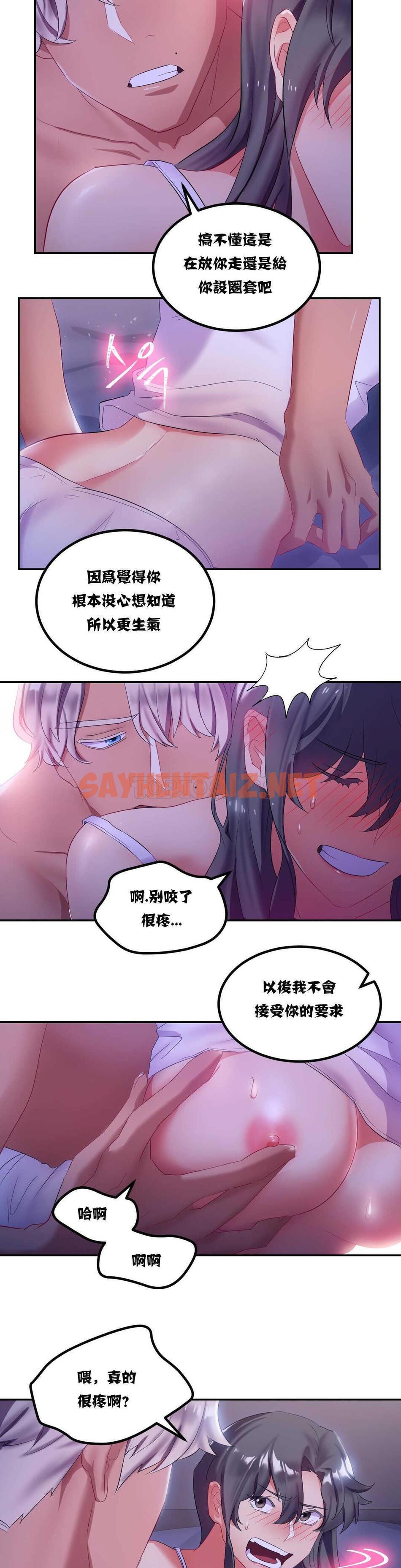 查看漫画單身緋聞 - 第8章 - sayhentaiz.net中的934012图片