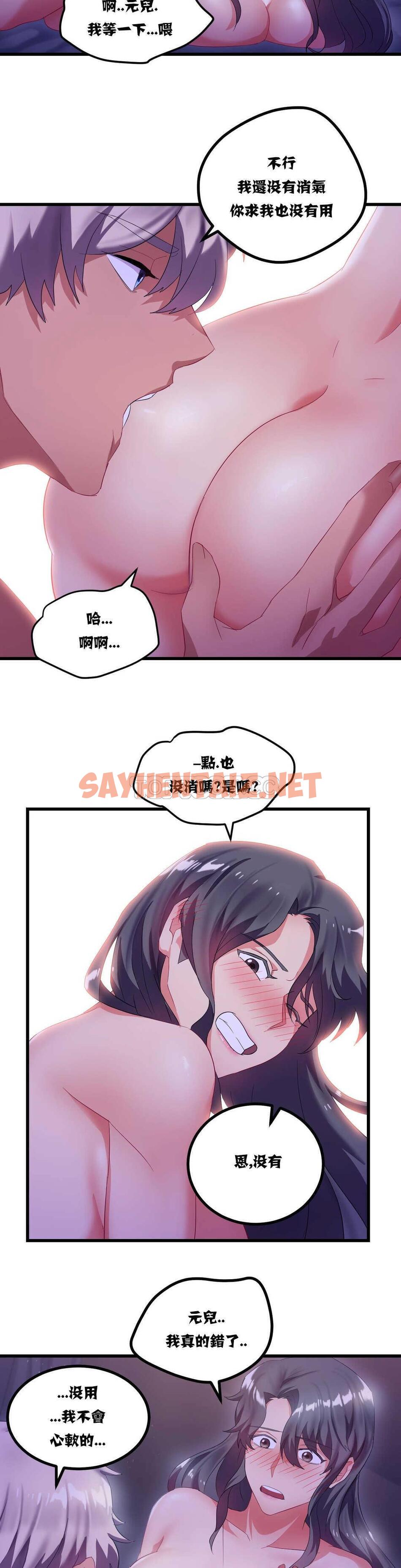 查看漫画單身緋聞 - 第8章 - sayhentaiz.net中的934017图片