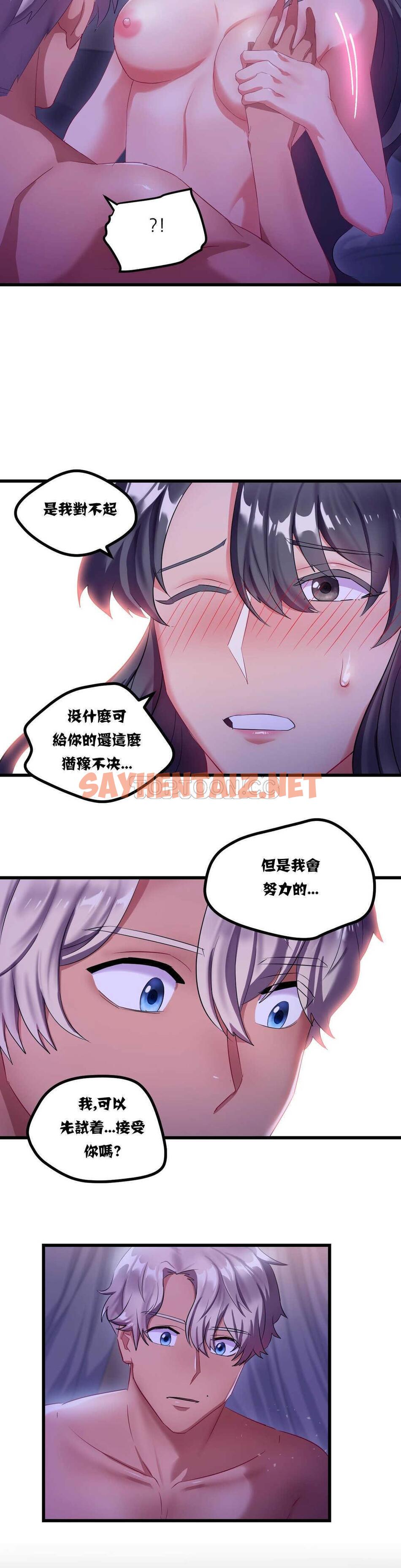 查看漫画單身緋聞 - 第8章 - sayhentaiz.net中的934018图片