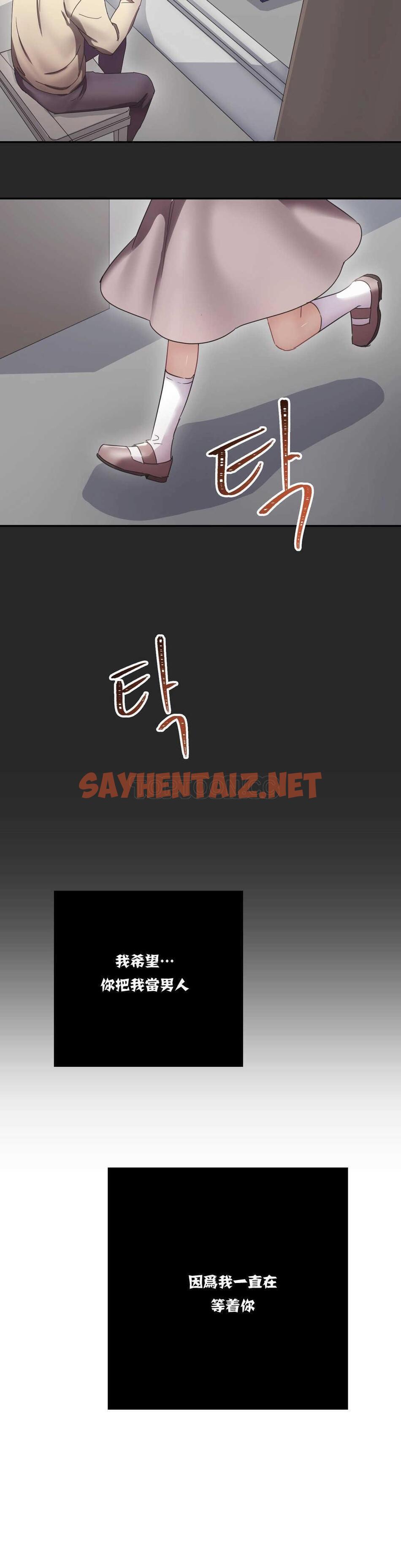 查看漫画單身緋聞 - 第8章 - sayhentaiz.net中的934021图片