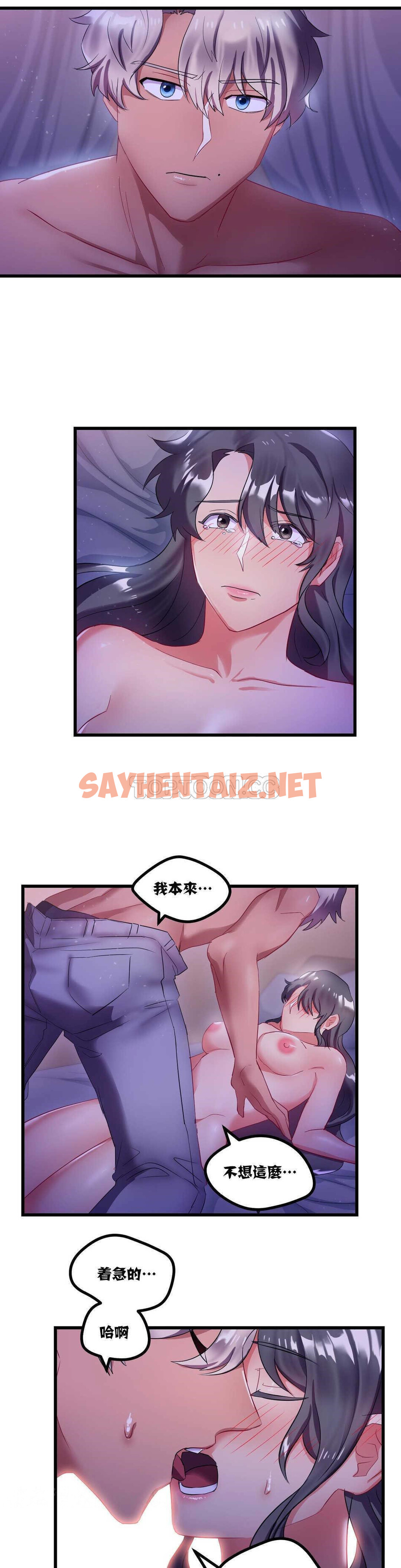 查看漫画單身緋聞 - 第8章 - sayhentaiz.net中的934022图片