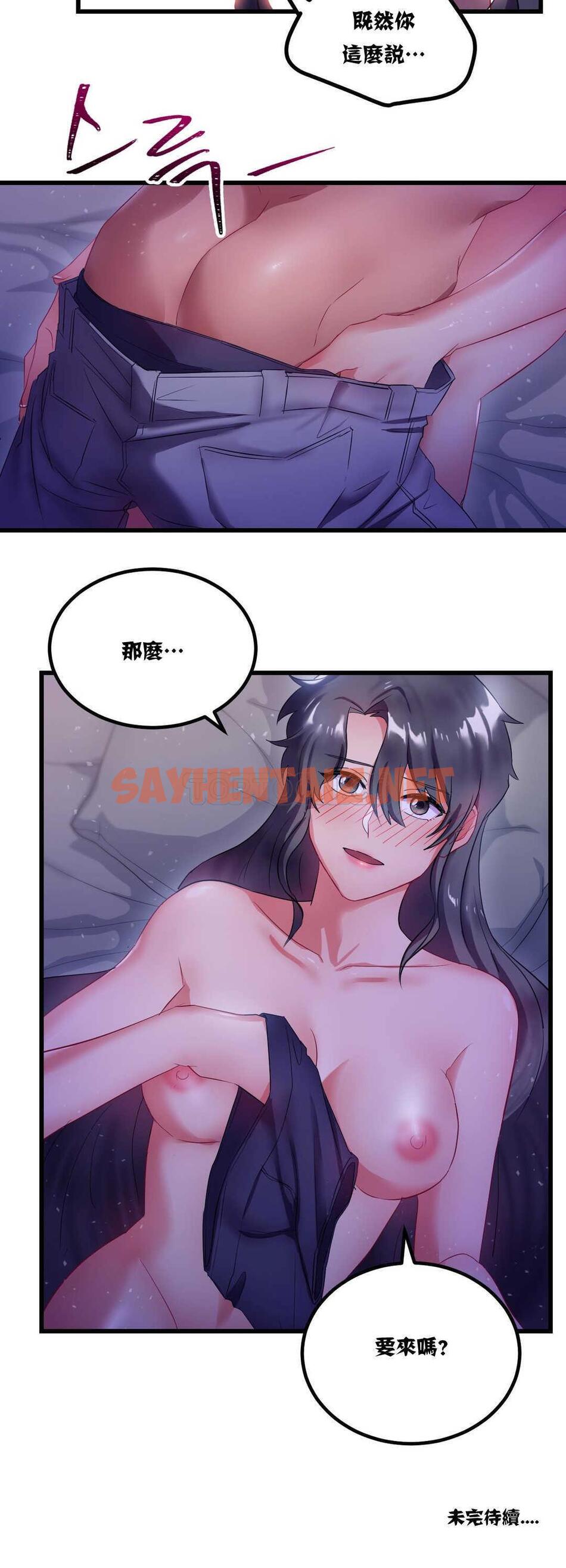 查看漫画單身緋聞 - 第8章 - sayhentaiz.net中的934023图片