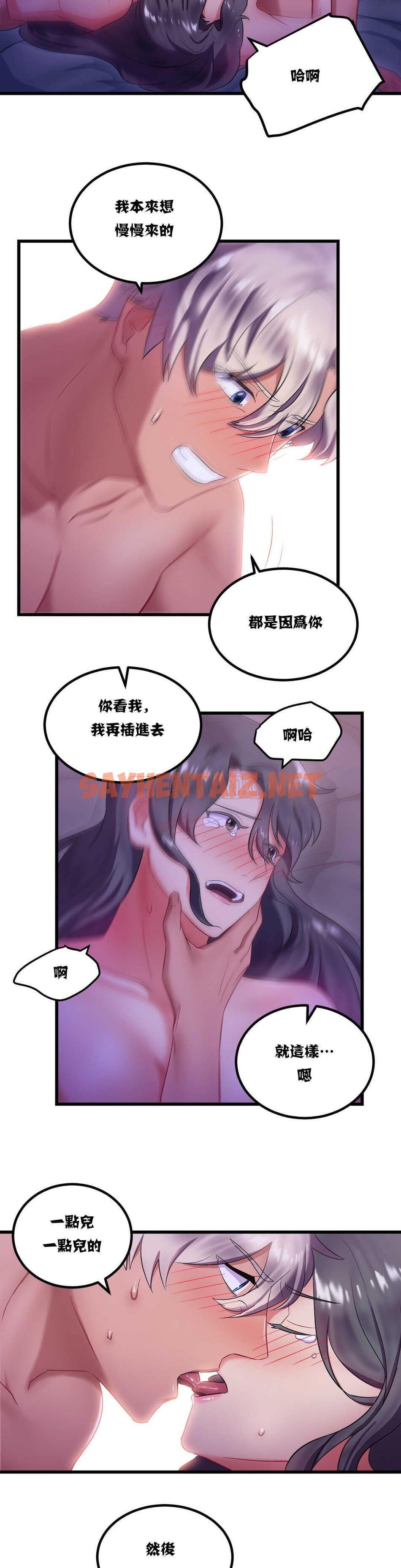 查看漫画單身緋聞 - 第9章 - sayhentaiz.net中的934025图片