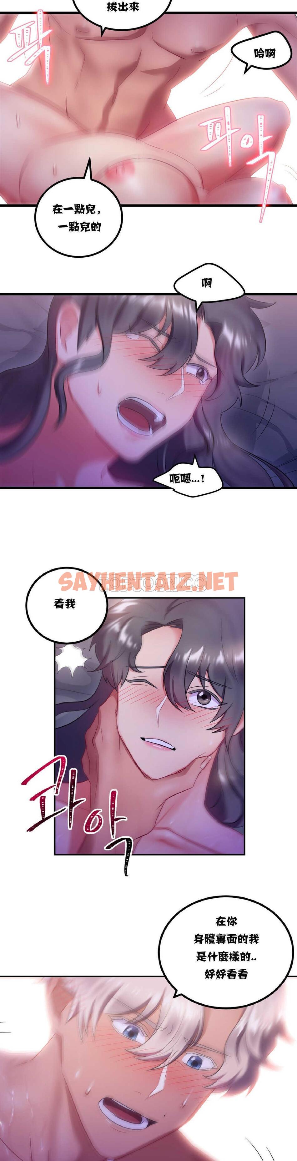 查看漫画單身緋聞 - 第9章 - sayhentaiz.net中的934026图片