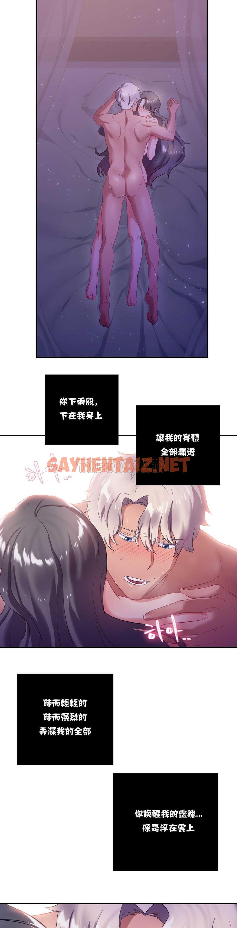 查看漫画單身緋聞 - 第9章 - sayhentaiz.net中的934030图片