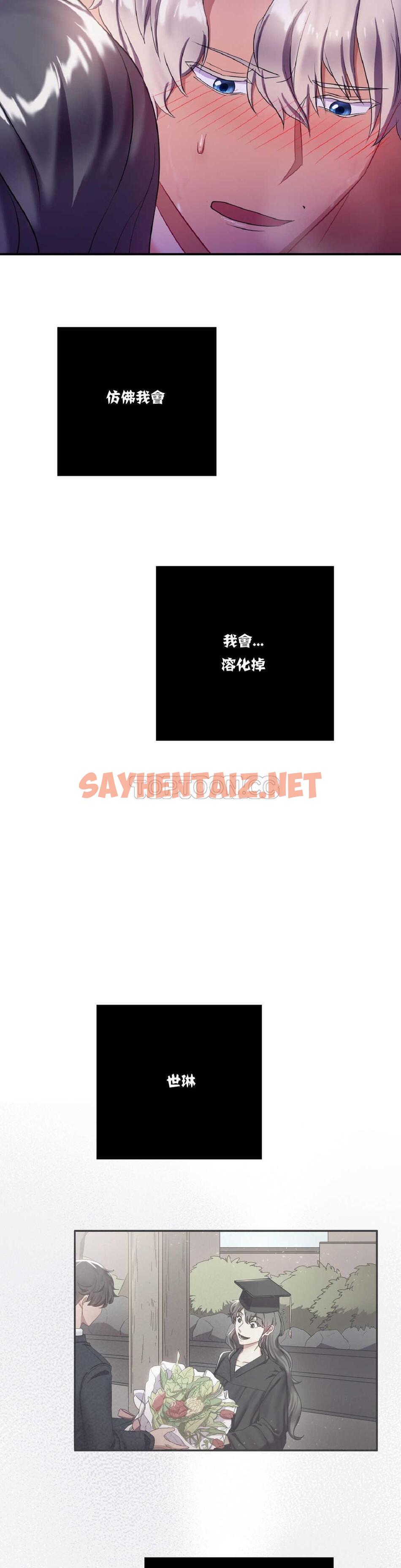 查看漫画單身緋聞 - 第9章 - sayhentaiz.net中的934031图片