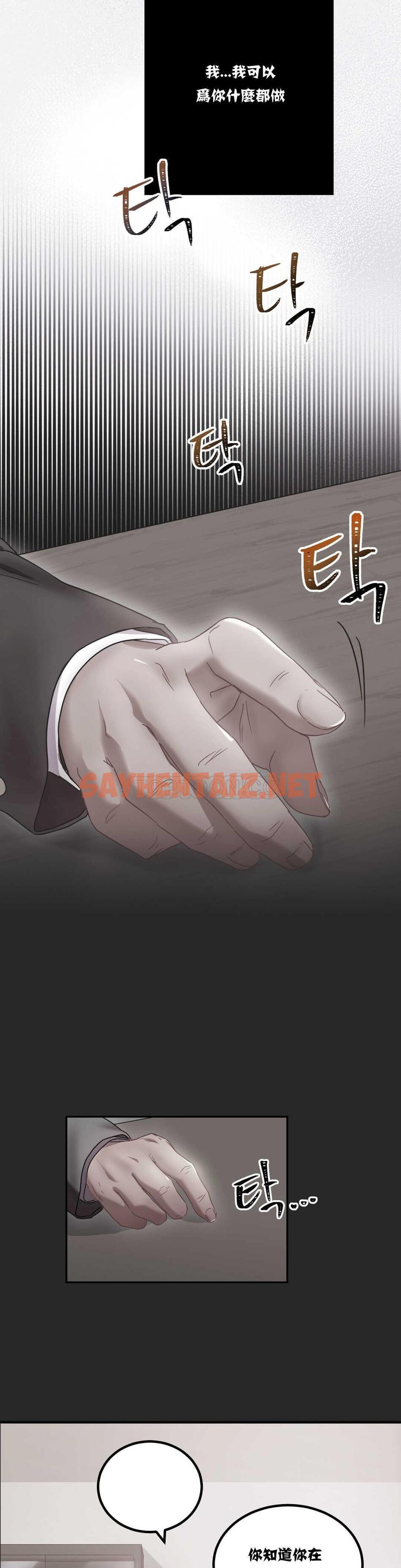 查看漫画單身緋聞 - 第9章 - sayhentaiz.net中的934032图片