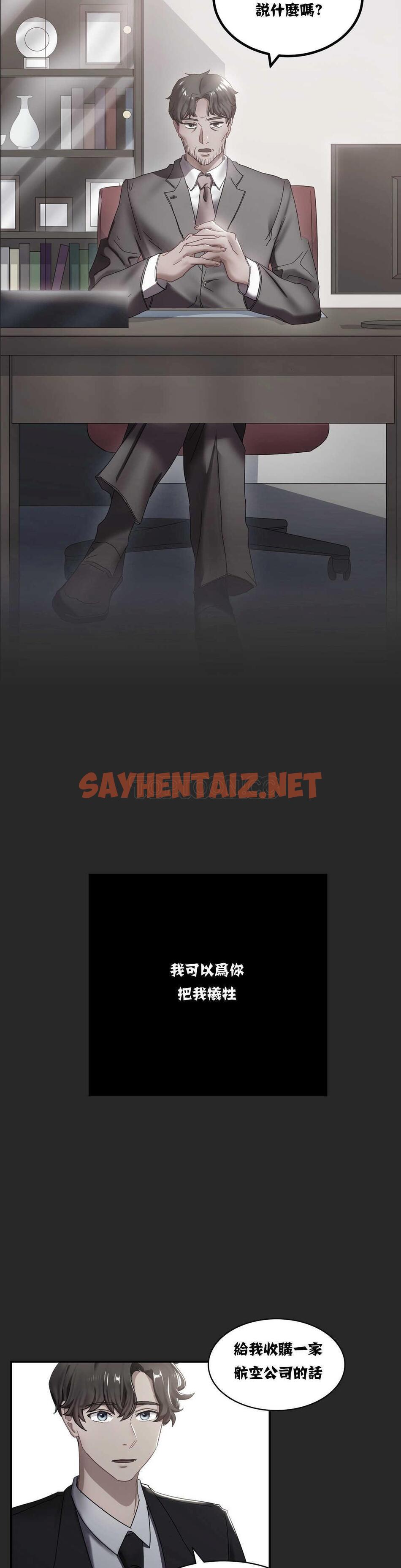 查看漫画單身緋聞 - 第9章 - sayhentaiz.net中的934033图片