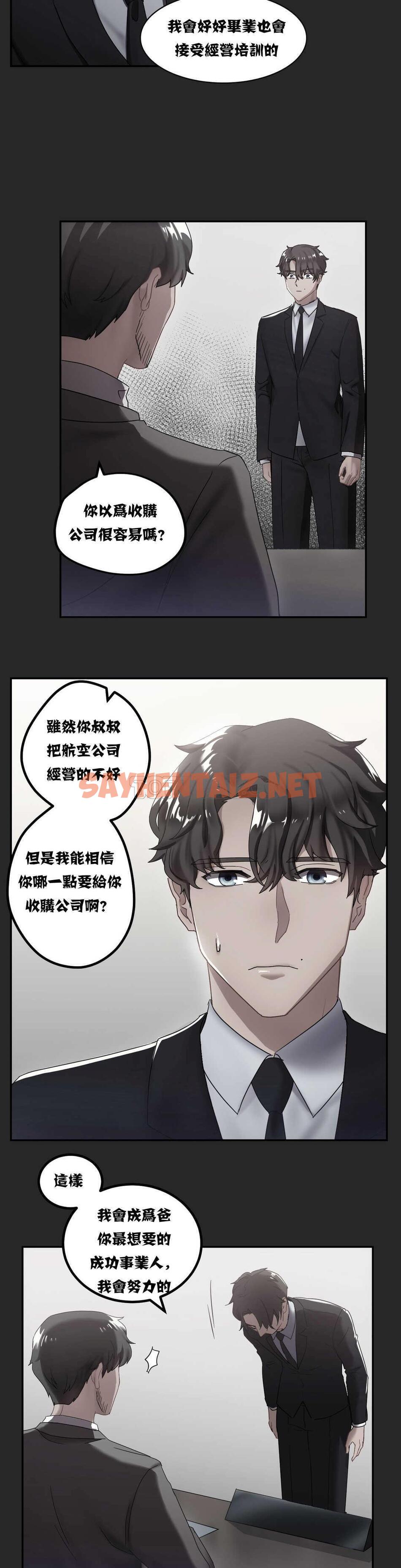 查看漫画單身緋聞 - 第9章 - sayhentaiz.net中的934034图片