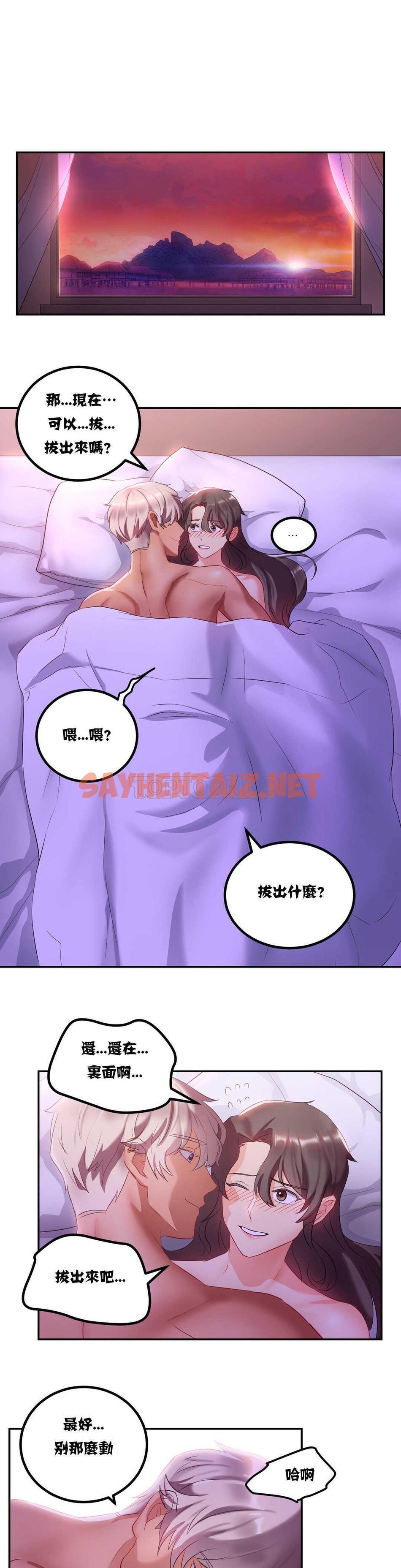 查看漫画單身緋聞 - 第9章 - sayhentaiz.net中的934036图片