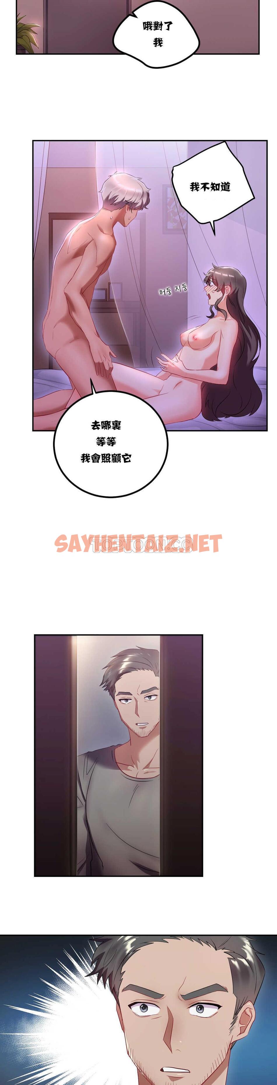 查看漫画單身緋聞 - 第9章 - sayhentaiz.net中的934041图片