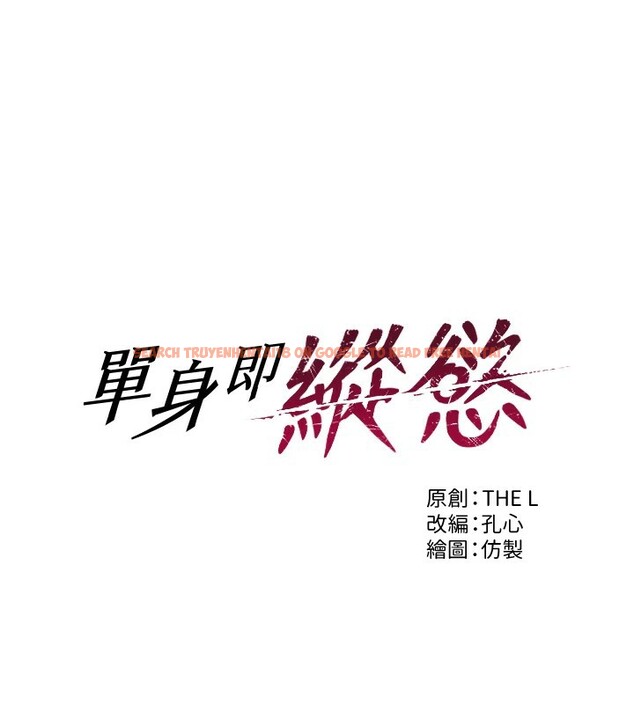 查看漫画單身即縱慾 - 第1話-恢復自由之身 - tymanga.com中的3485501图片