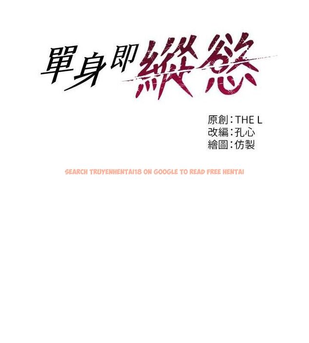 查看漫画單身即縱慾 - 第13話-整我要付出代價! - tymanga.com中的3645686图片