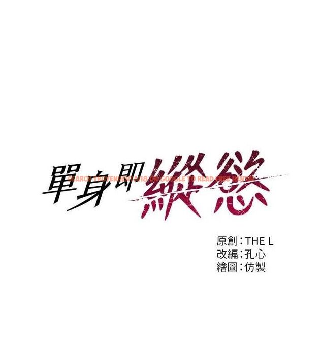 查看漫画單身即縱慾 - 第14話-淫蕩秘書狂噴淫水 - tymanga.com中的3672665图片