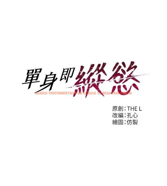 查看漫画單身即縱慾 - 第16話-忍不住要叫出來了! - www.tymanga.com中的3728326图片