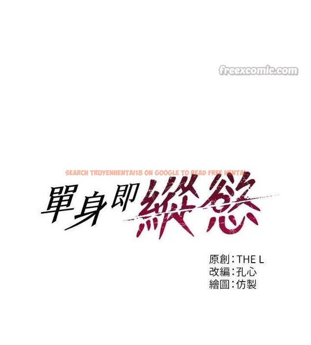 查看漫画單身即縱慾 - 第18話-雙腿永遠為你開&hearts; - www.tymanga.com中的3776045图片