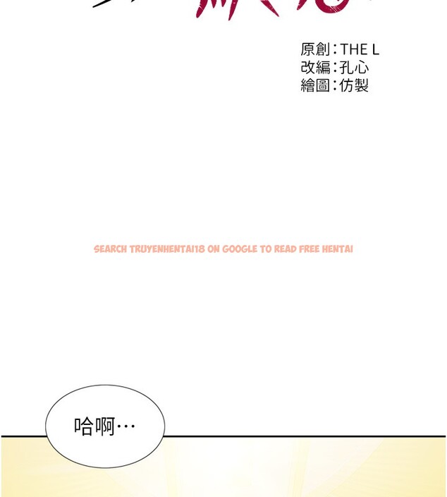 查看漫画單身即縱慾 - 第2話-赤裸裸的色誘 - sayhentaiz.net中的3486890图片