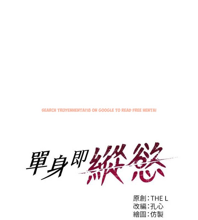 查看漫画單身即縱慾 - 第20話-穿這麼騷想勾引誰? - tymanga.com中的3823204图片