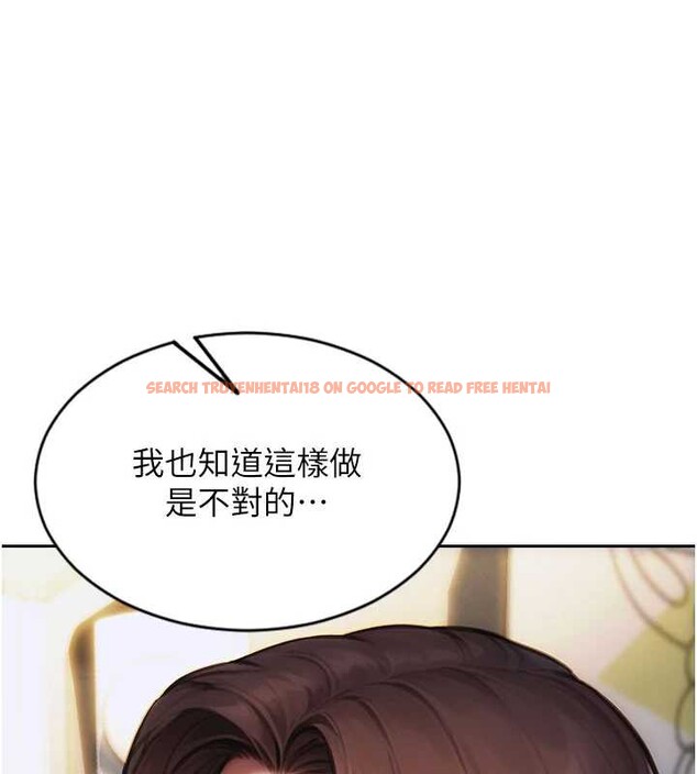 查看漫画單身即縱慾 - 第22話-出賣肉體換老公前途 - tymanga.com中的3870144图片