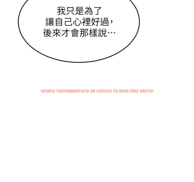 查看漫画單身即縱慾 - 第22話-出賣肉體換老公前途 - tymanga.com中的3870206图片