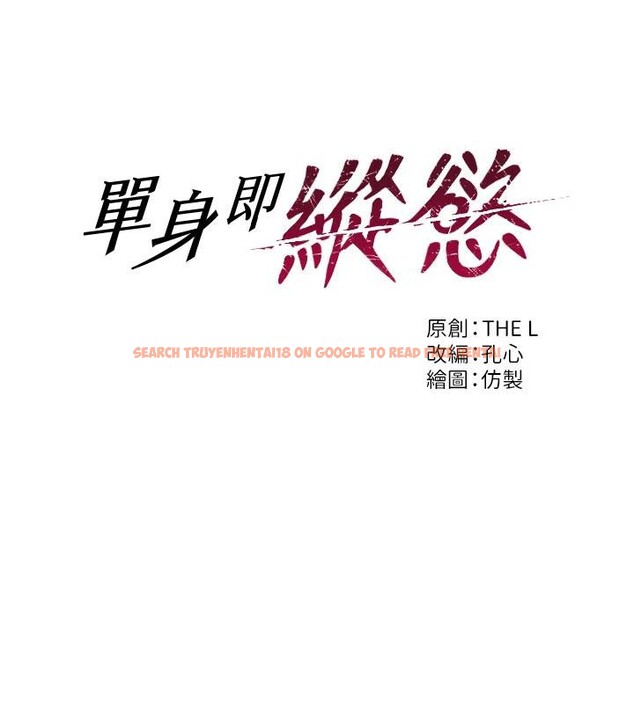 查看漫画單身即縱慾 - 第23話-嘴上說不要還騎得這麼騷! - www.tymanga.com中的3894443图片