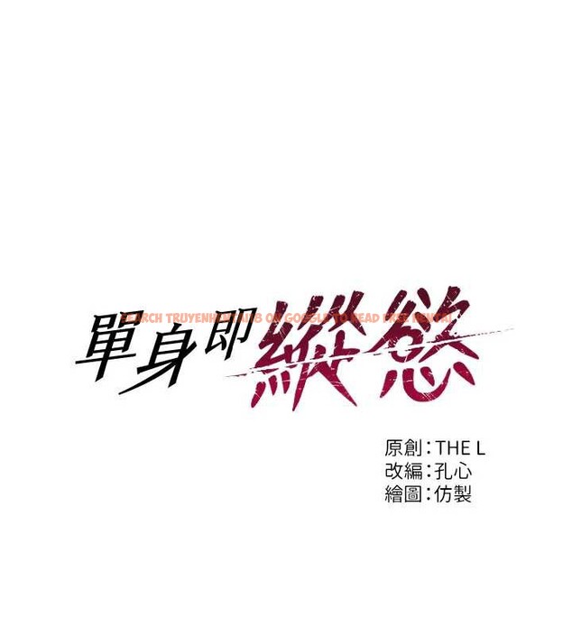 查看漫画單身即縱慾 - 第27話-不要被妳老公發現就好 - tymanga.com中的3989441图片