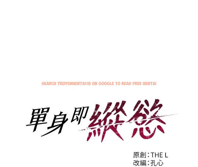 查看漫画單身即縱慾 - 第28話-睡夢中被NTR了! - tymanga.com中的4014096图片