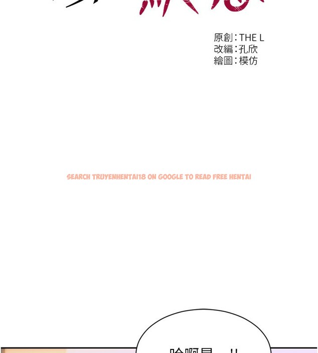 查看漫画單身即縱慾 - 第3話-想被你狠狠蹂躪♥ - tymanga.com中的3487115图片