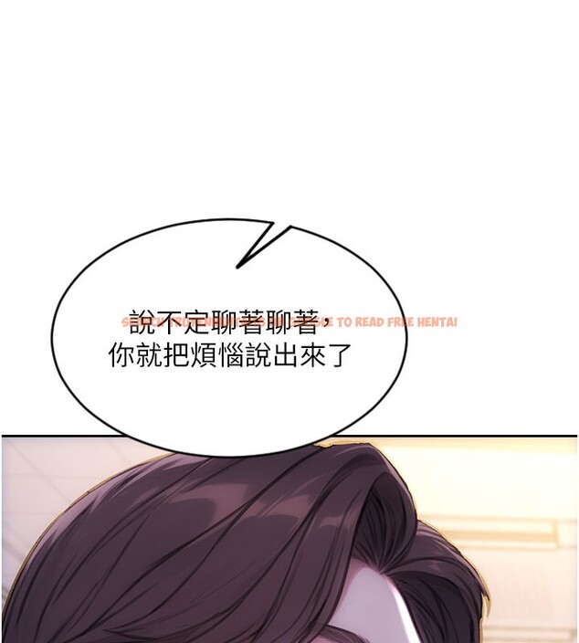 查看漫画單身即縱慾 - 第38話-有什麼煩惱就說給我聽 - sayhentaiz.net中的4226235图片